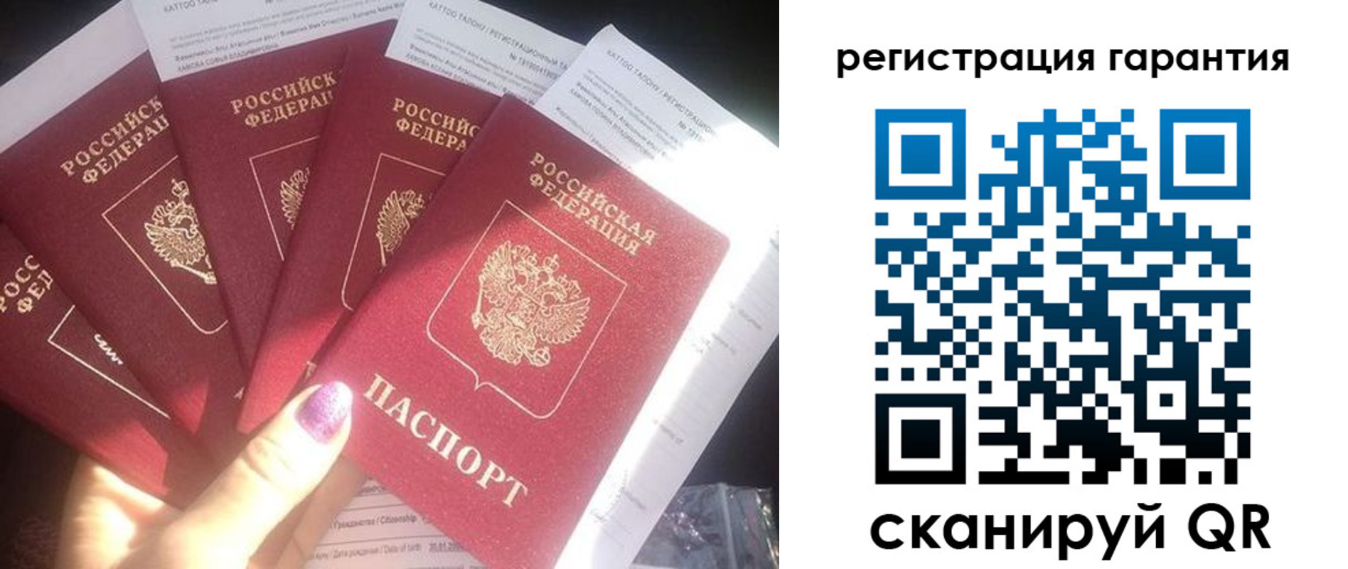 временная регистрация для всех в Сасово