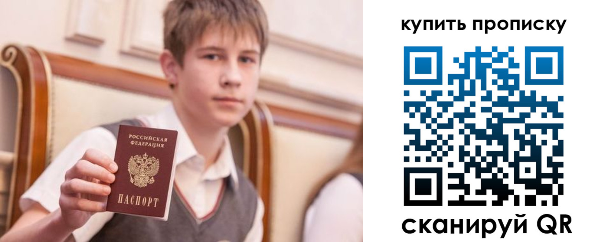 купить прописку в Сасово