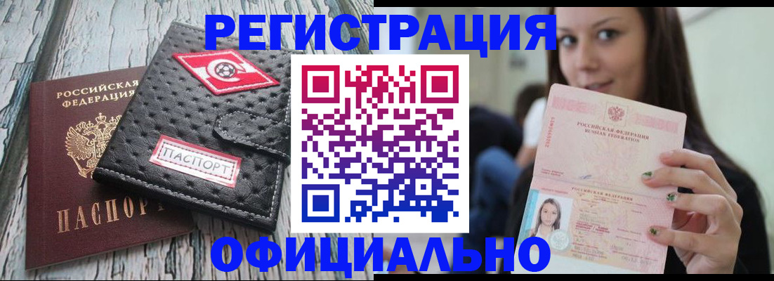 временная регистрация собственник в Сасово